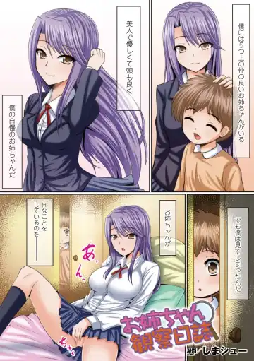Gatchiri ★ Kairaku Land Vol. 3 Jokyoushi ga, Onna Keiji ga, Onna Tenshi, Sarani Miko Made, Tsugitsugi to Okasareru! Fhentai - Page 51