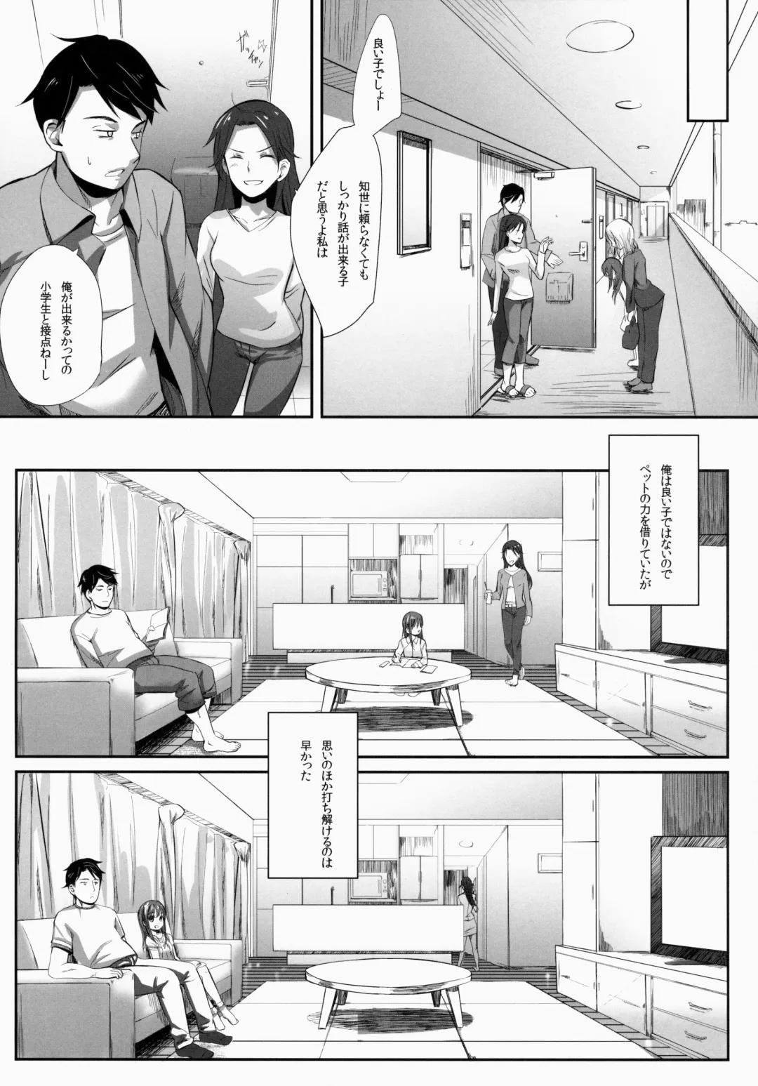 [Bizen] Oshiri kara Hajimaru Ai mo Aruyone! Fhentai - Page 7