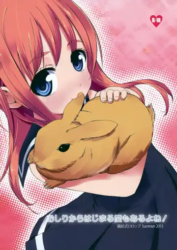 Read [Bizen] Oshiri kara Hajimaru Ai mo Aruyone! - Fhentai