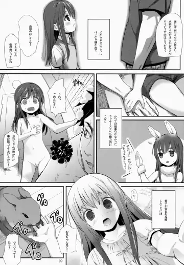 [Bizen] Oshiri kara Hajimaru Ai mo Aruyone! Fhentai - Page 8