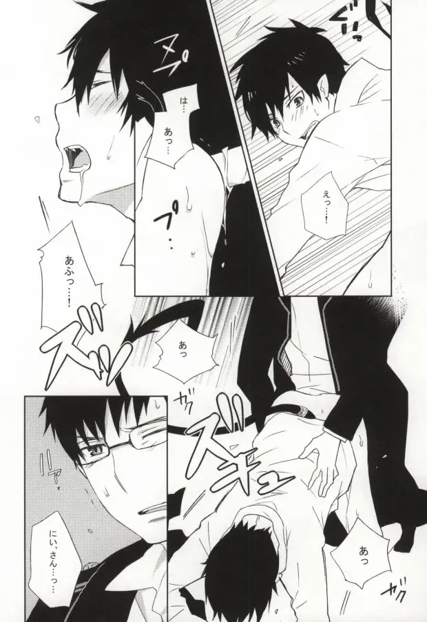 [Watase Ringo] 2beating Fhentai - Page 19