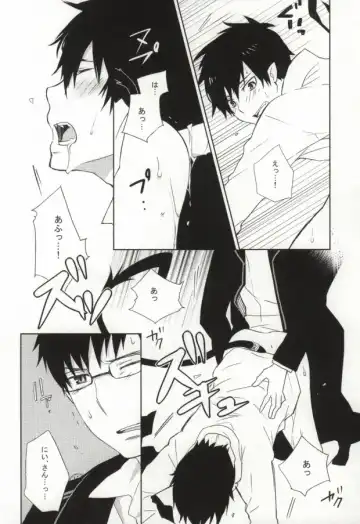 [Watase Ringo] 2beating Fhentai - Page 19