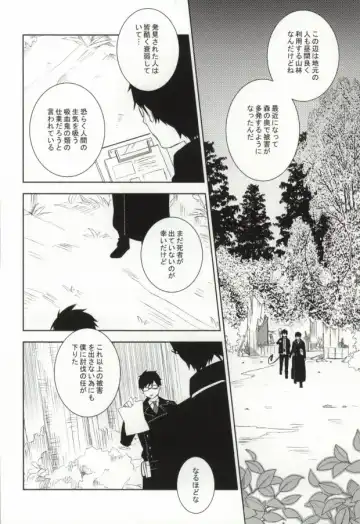 [Watase Ringo] 2beating Fhentai - Page 3