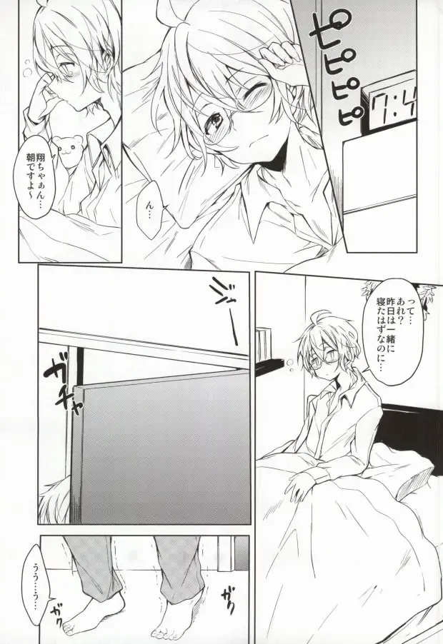 [Kotarou - Shono Kotaro - Toufu] WET DREAM Fhentai - Page 2