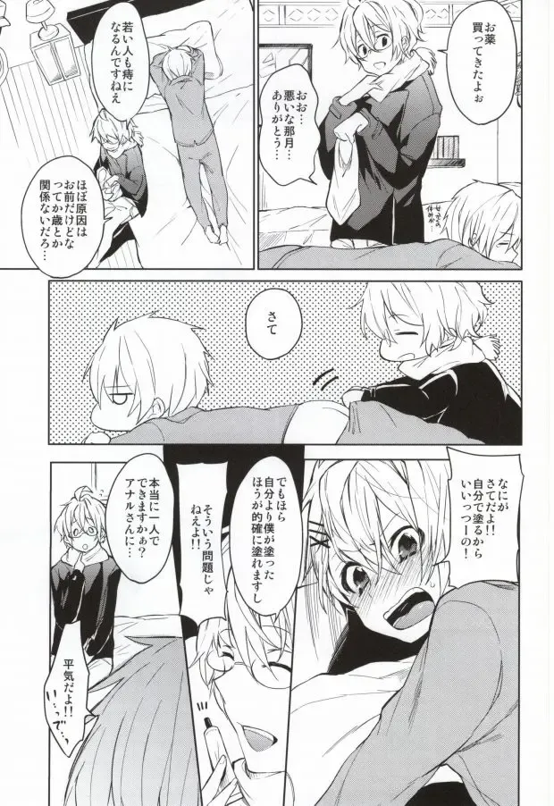 [Kotarou - Shono Kotaro - Toufu] WET DREAM Fhentai - Page 4