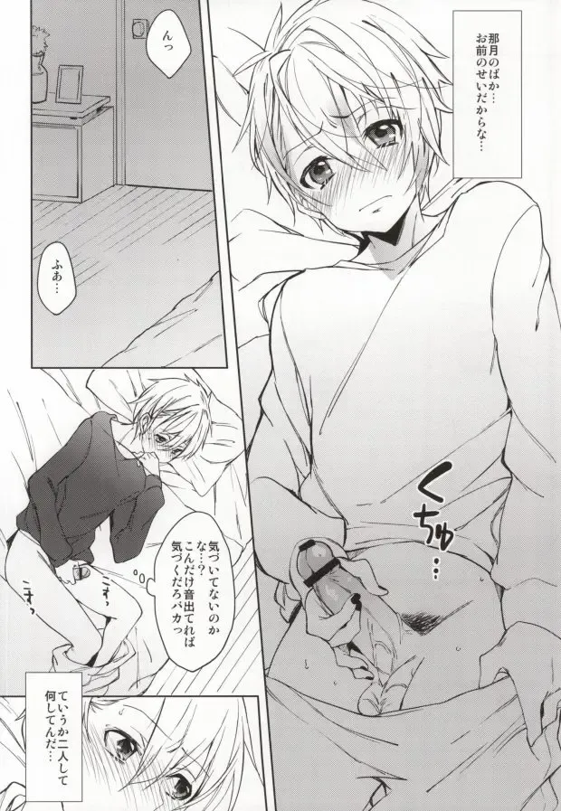 [Kotarou - Shono Kotaro - Toufu] WET DREAM Fhentai - Page 7