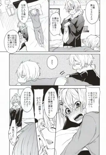 [Kotarou - Shono Kotaro - Toufu] WET DREAM Fhentai - Page 4