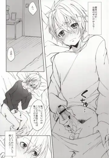 [Kotarou - Shono Kotaro - Toufu] WET DREAM Fhentai - Page 7