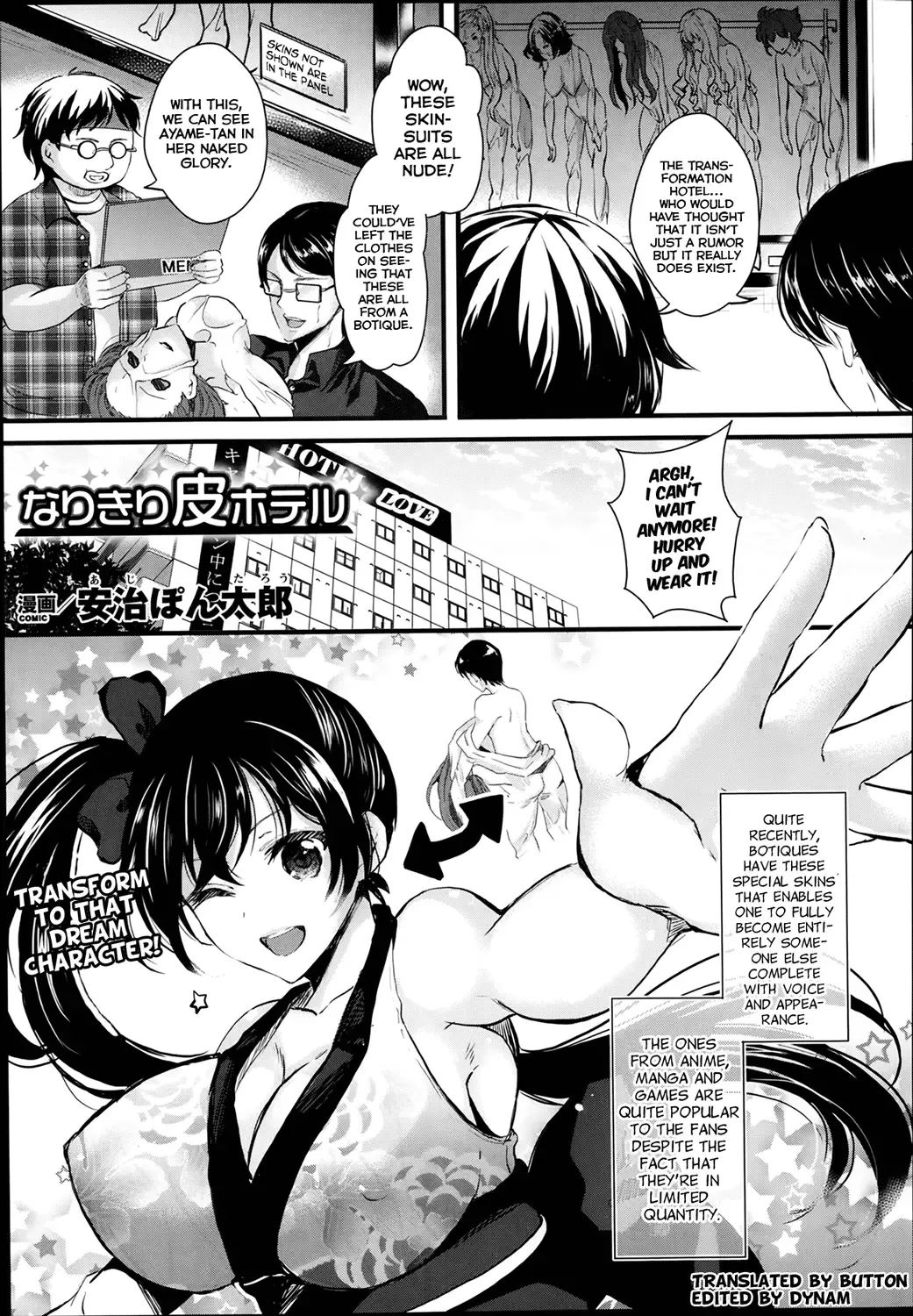 [Aji Pontarou] Nari Kiri Kawa Hotel Fhentai - Page 1
