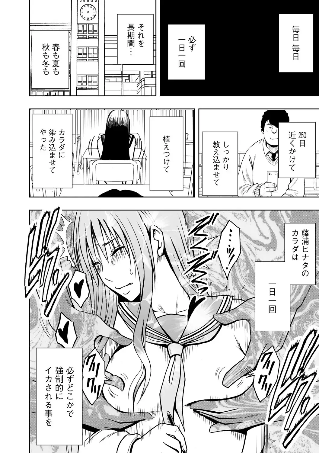 [Crimson] Virgin Idol 2 Fhentai - Page 11