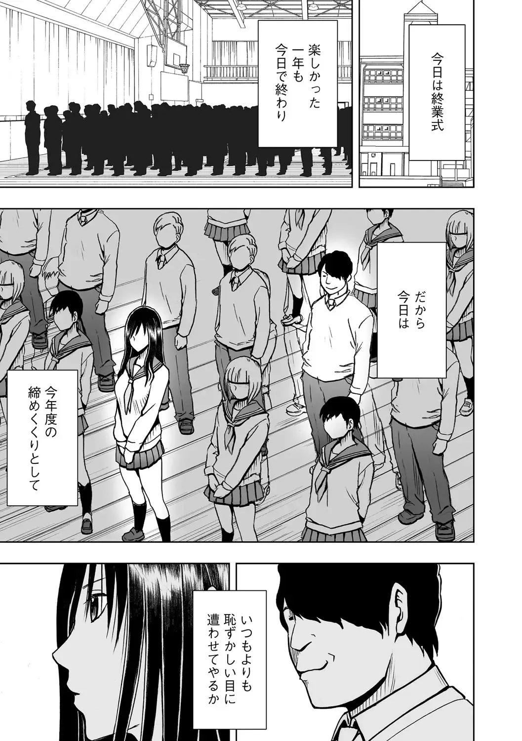 [Crimson] Virgin Idol 2 Fhentai - Page 20