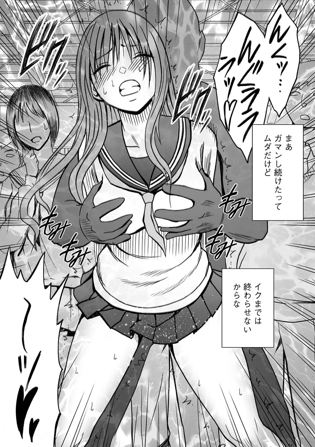 [Crimson] Virgin Idol 2 Fhentai - Page 13