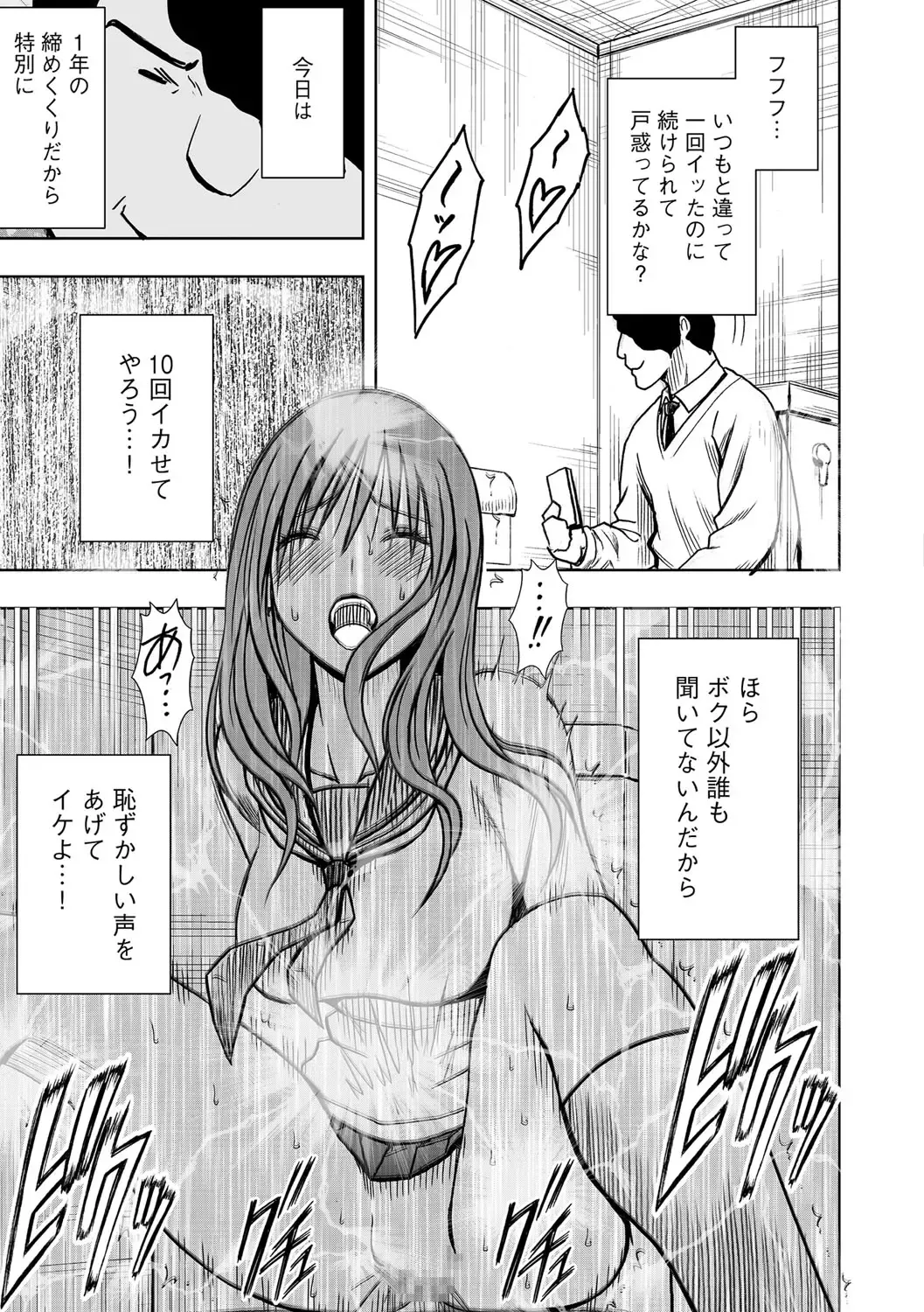 [Crimson] Virgin Idol 2 Fhentai - Page 24