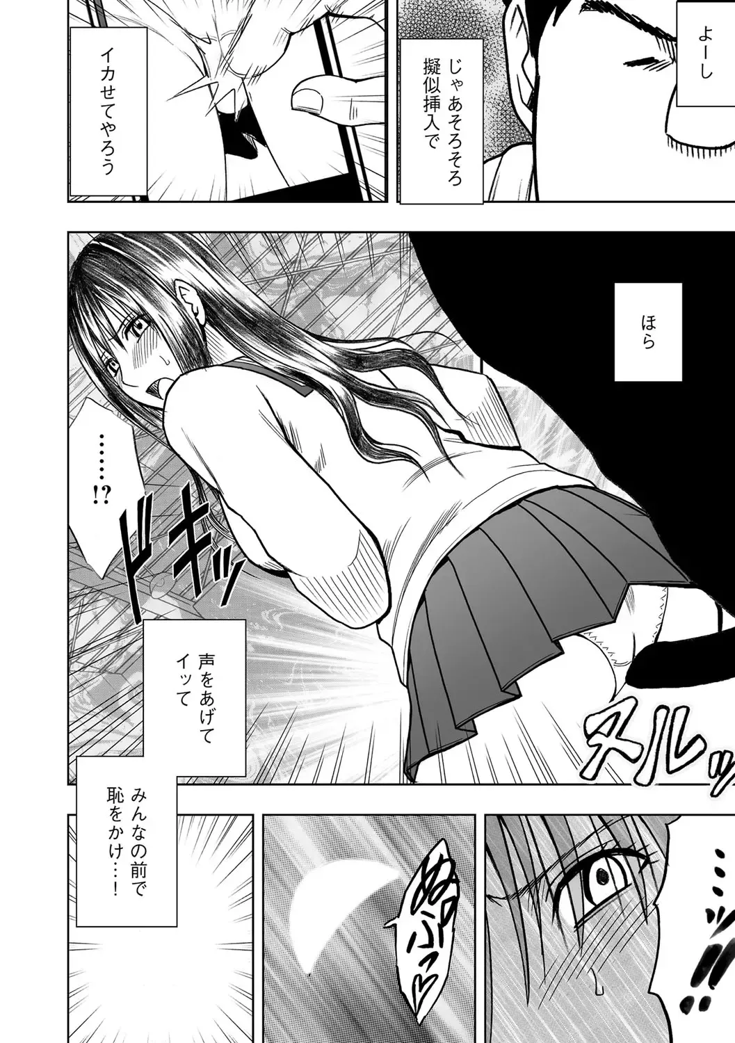 [Crimson] Virgin Idol 2 Fhentai - Page 9