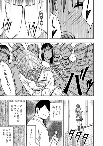 [Crimson] Virgin Idol 2 Fhentai - Page 14