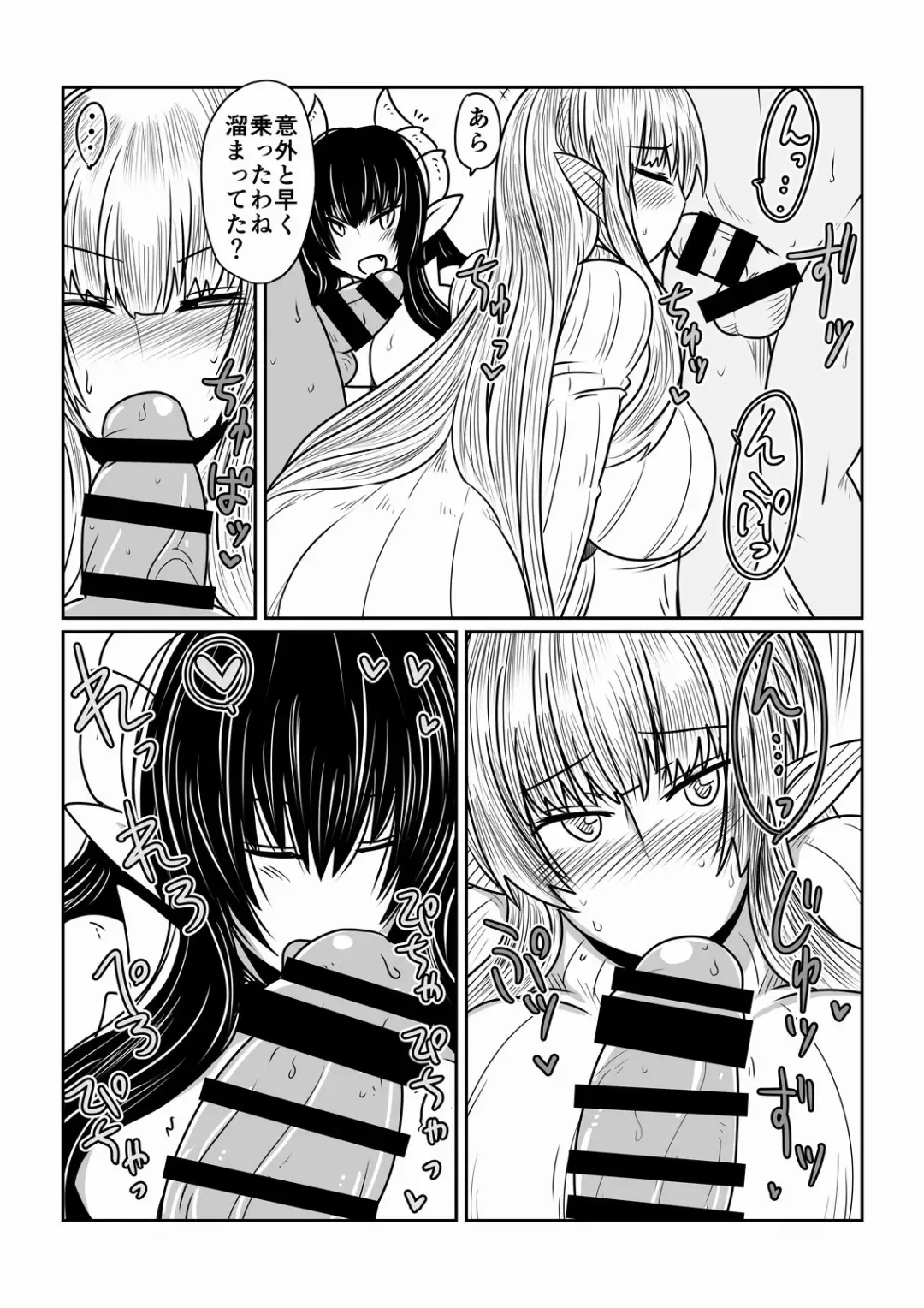 [Hroz] Elf-san to Succubus-san Fhentai - Page 12