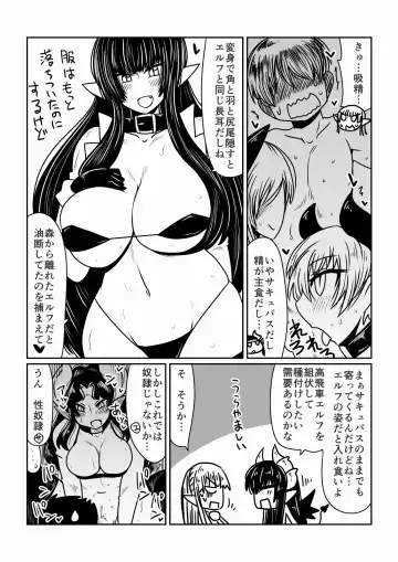 [Hroz] Elf-san to Succubus-san Fhentai - Page 6