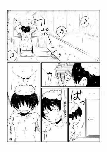 [Hroz] Akaname. Fhentai - Page 2