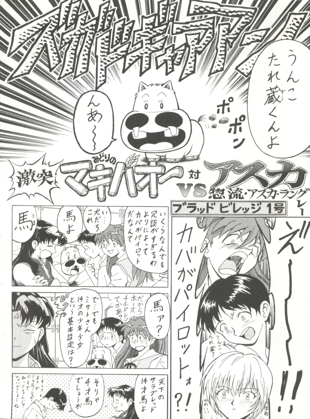 [B Village] Blood Carnival Fhentai - Page 13