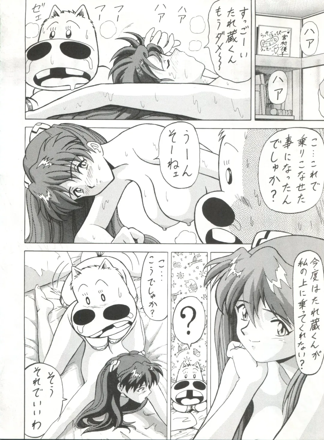 [B Village] Blood Carnival Fhentai - Page 25