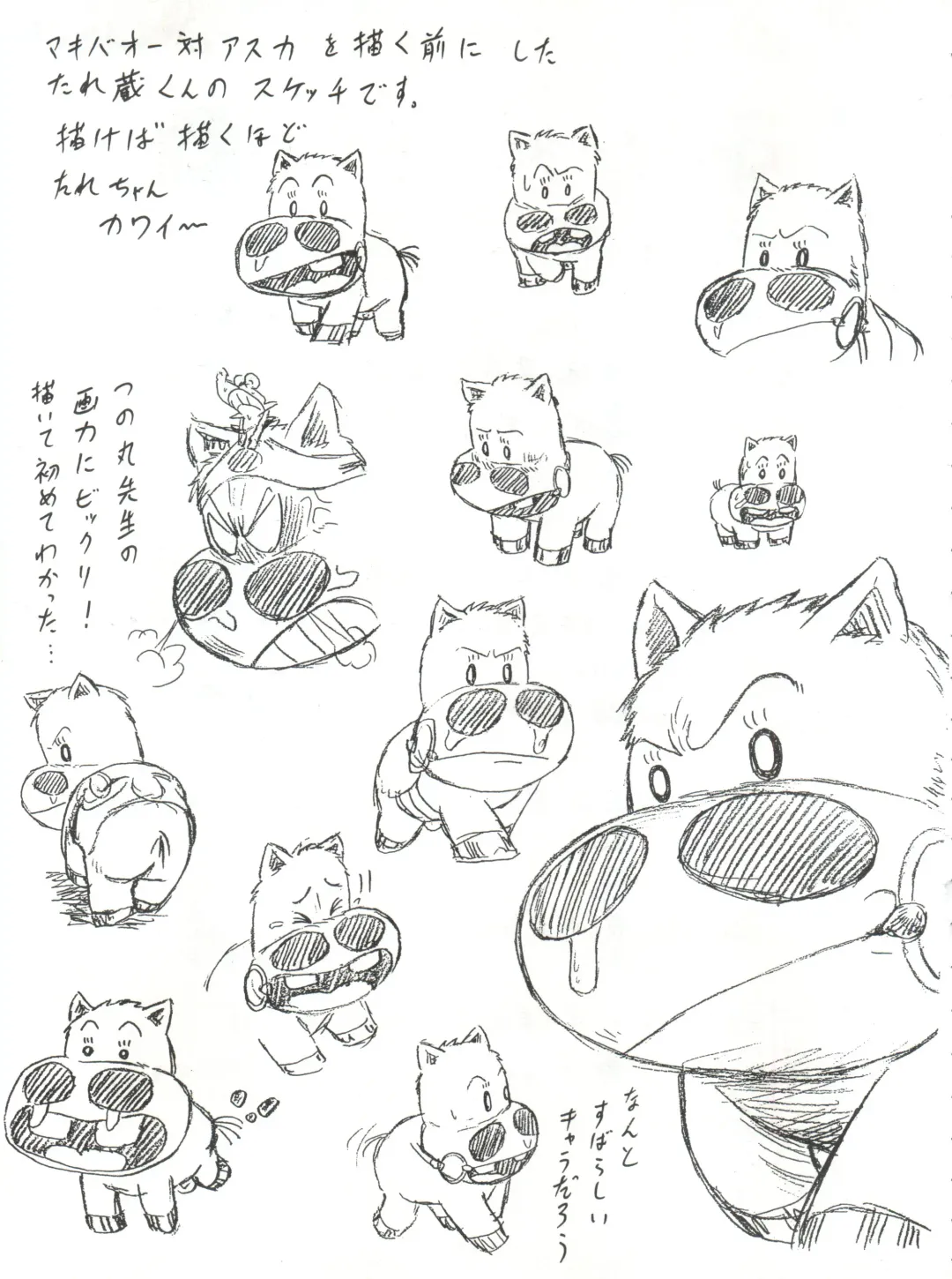 [B Village] Blood Carnival Fhentai - Page 32