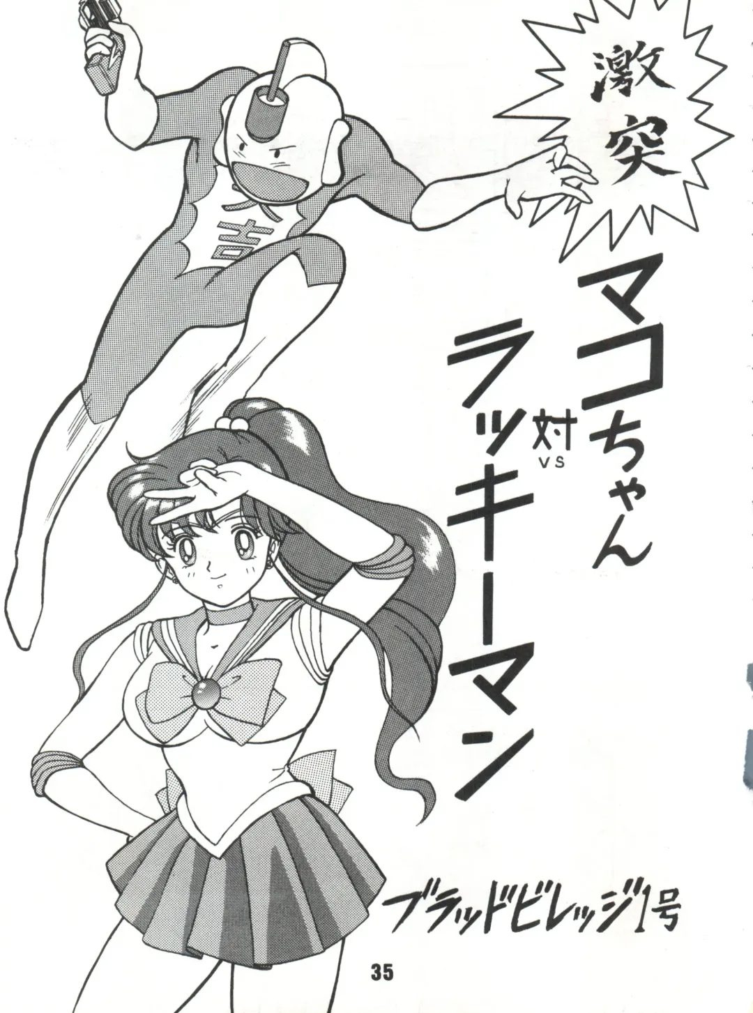 [B Village] Blood Carnival Fhentai - Page 34