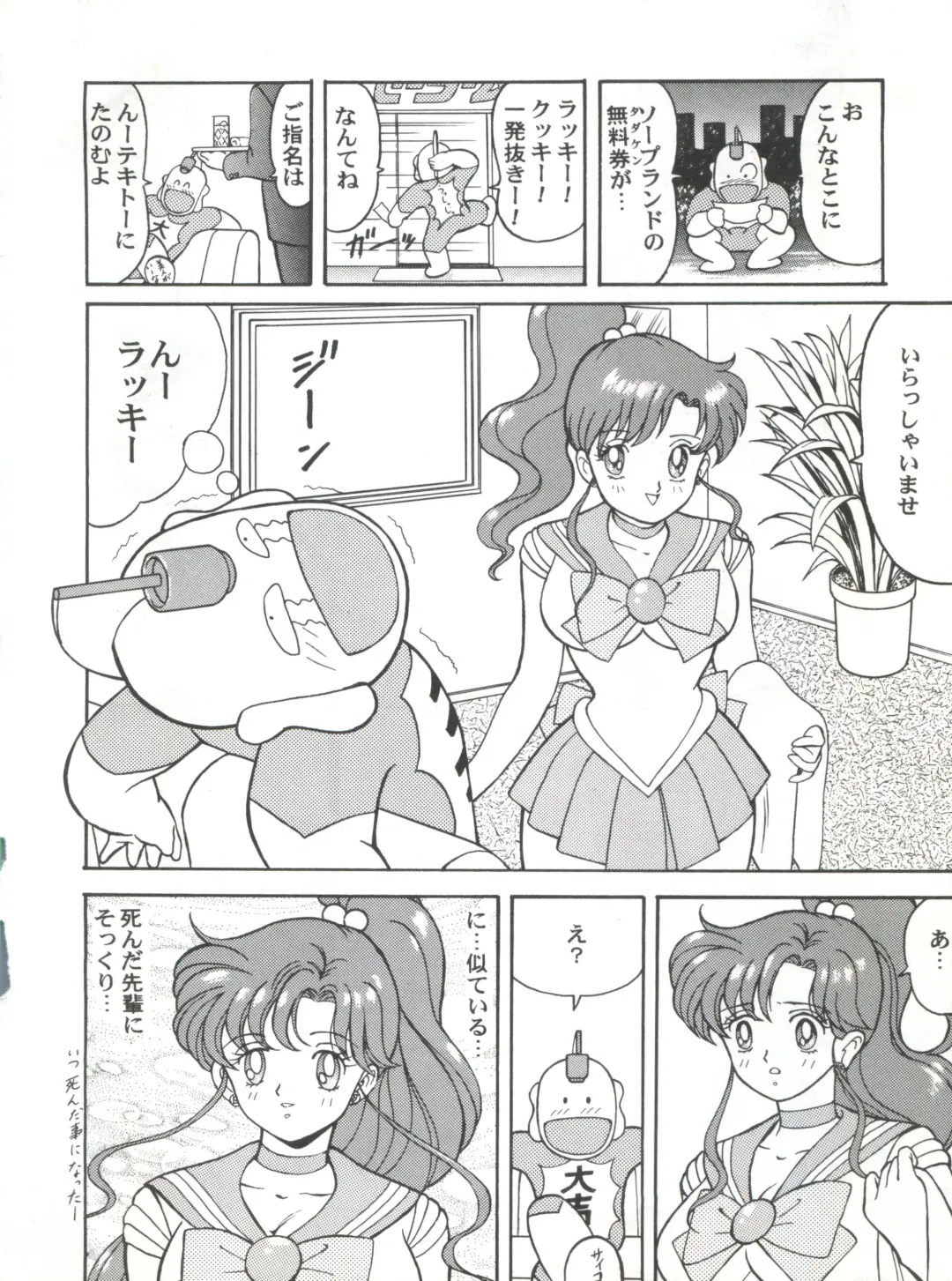 [B Village] Blood Carnival Fhentai - Page 35