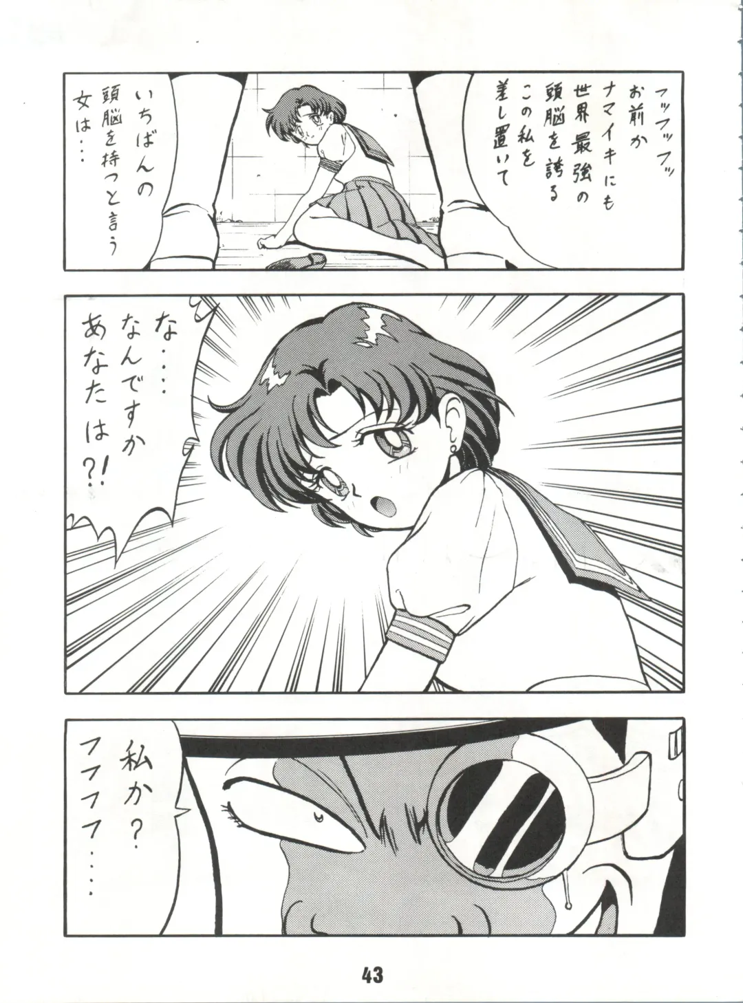 [B Village] Blood Carnival Fhentai - Page 42