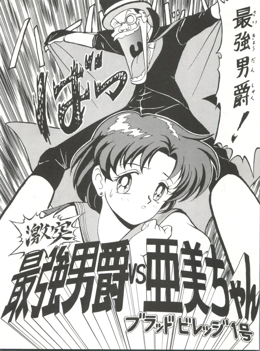 [B Village] Blood Carnival Fhentai - Page 43