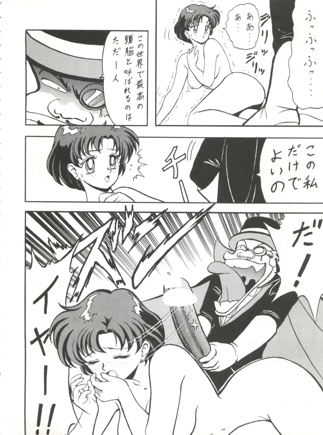 [B Village] Blood Carnival Fhentai - Page 45