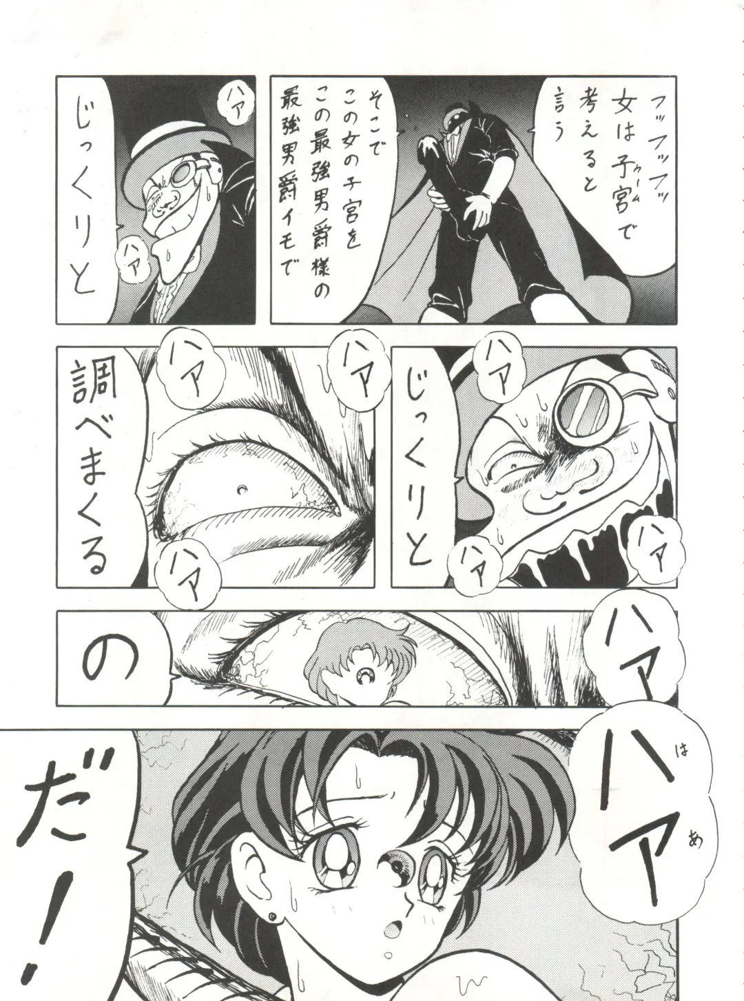 [B Village] Blood Carnival Fhentai - Page 46