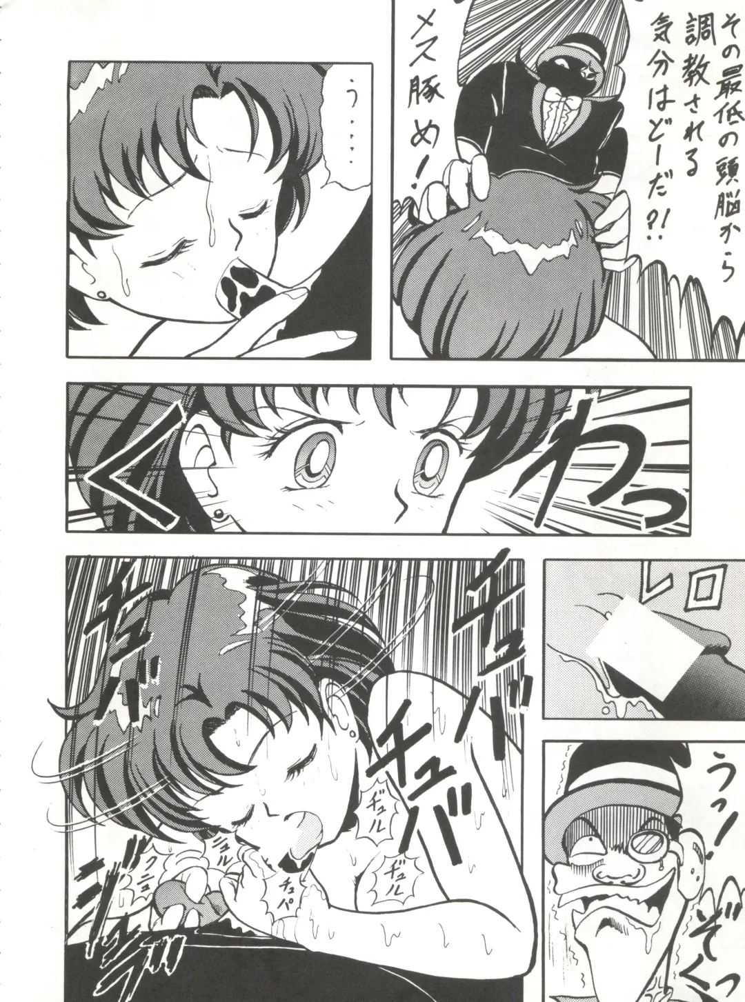 [B Village] Blood Carnival Fhentai - Page 53