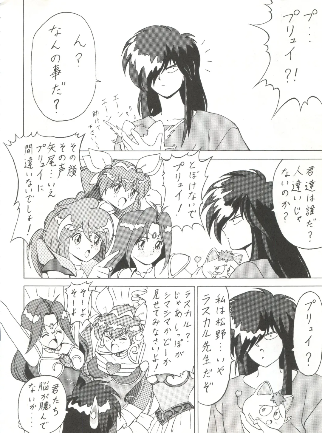 [B Village] Blood Carnival Fhentai - Page 59