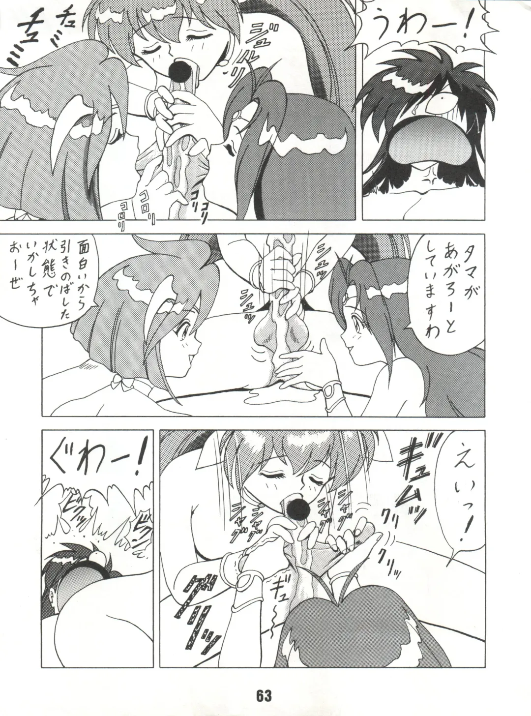 [B Village] Blood Carnival Fhentai - Page 62