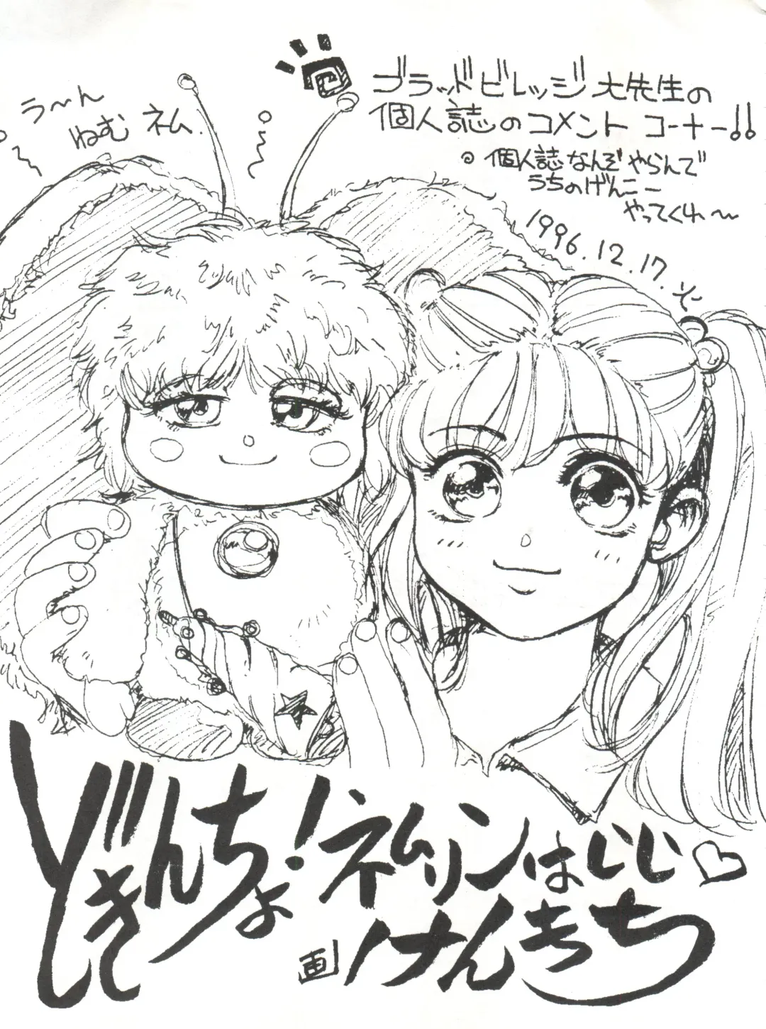 [B Village] Blood Carnival Fhentai - Page 74