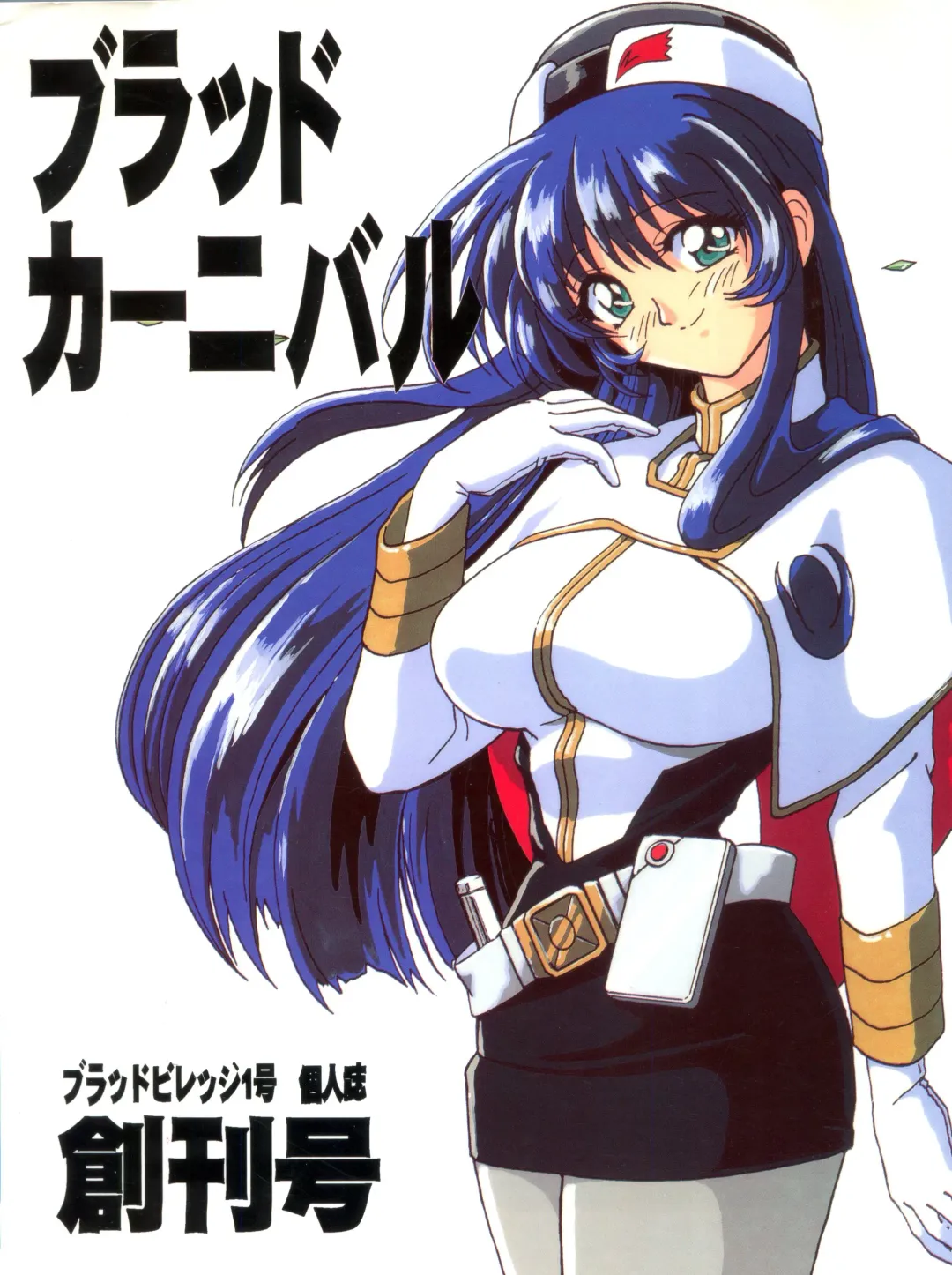 [B Village] Blood Carnival Fhentai - Page 78