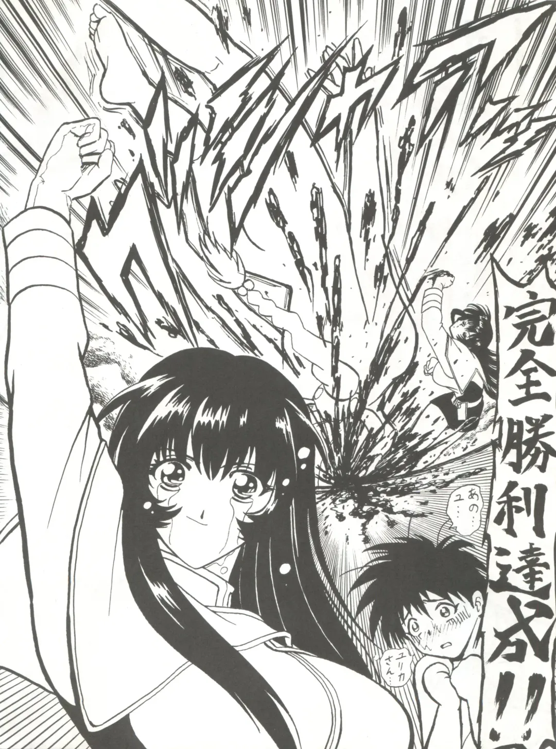 [B Village] Blood Carnival Fhentai - Page 9