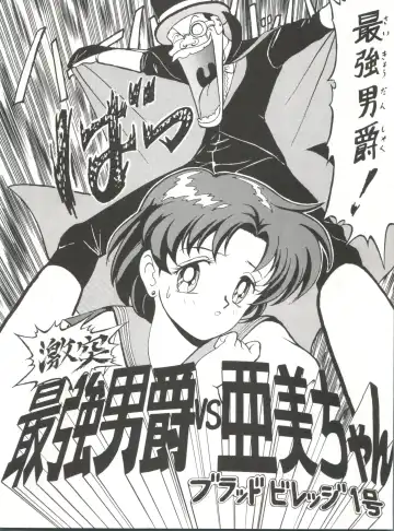 [B Village] Blood Carnival Fhentai - Page 43