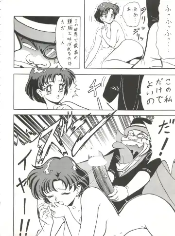 [B Village] Blood Carnival Fhentai - Page 45