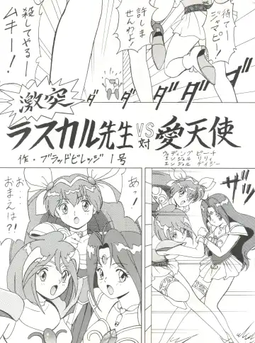 [B Village] Blood Carnival Fhentai - Page 58