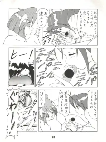 [B Village] Blood Carnival Fhentai - Page 69