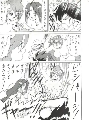 [B Village] Blood Carnival Fhentai - Page 72