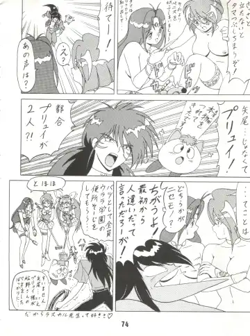 [B Village] Blood Carnival Fhentai - Page 73