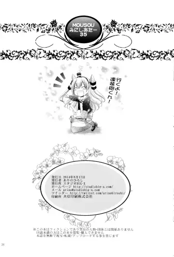 [Arino Hiroshi] Mousou Mini Theater 35 Fhentai - Page 26