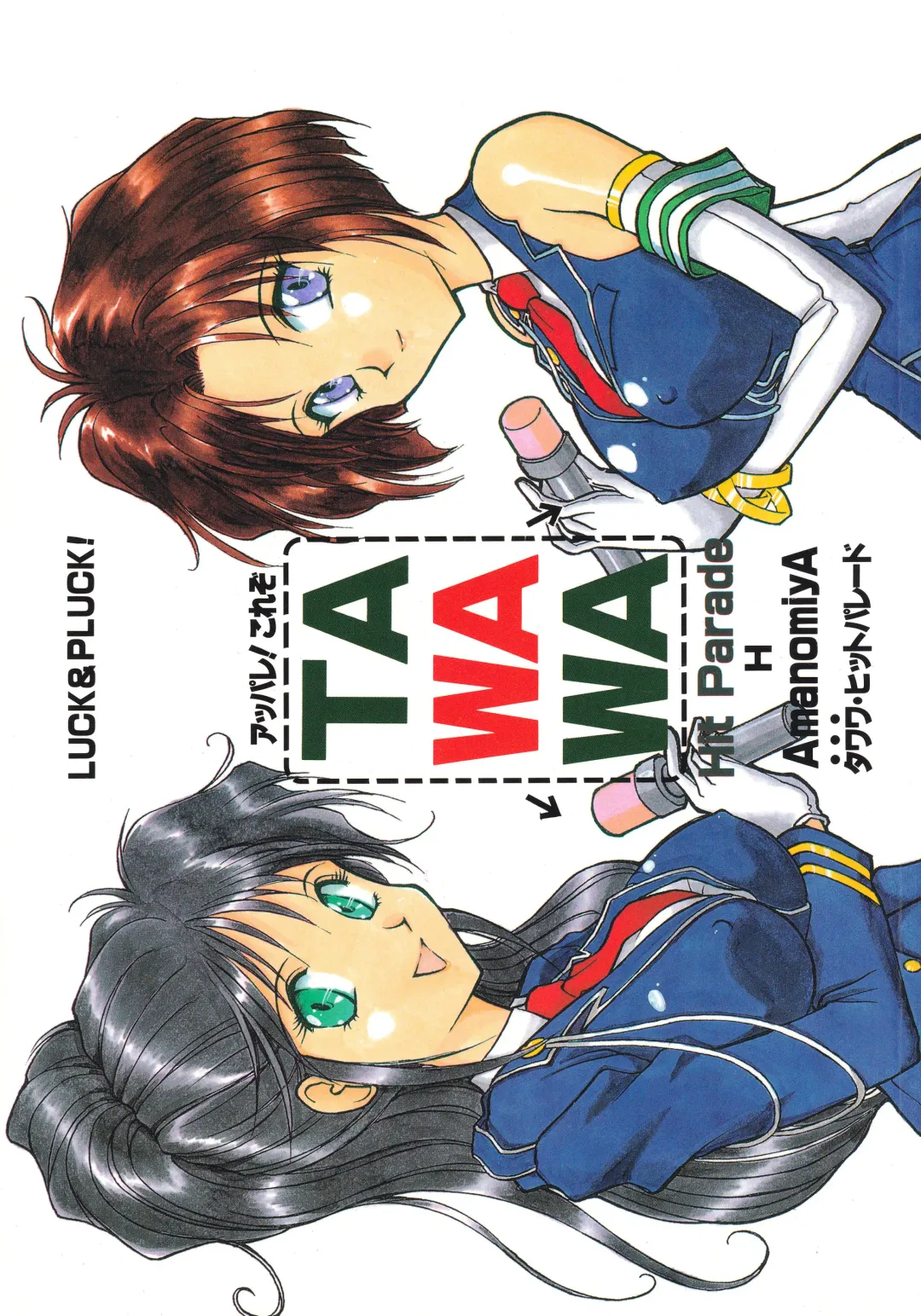 [Amanomiya Haruka] TAWAWA Hit Parade Fhentai - Page 1