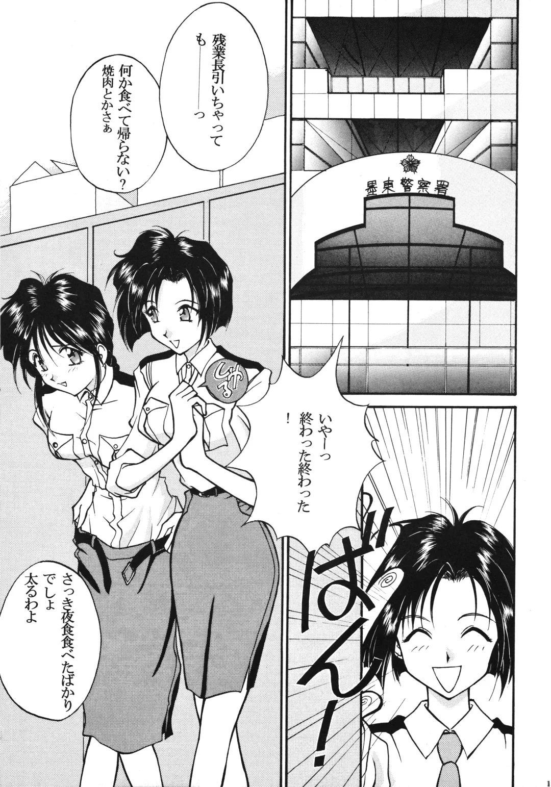 [Amanomiya Haruka] TAWAWA Hit Parade Fhentai - Page 10