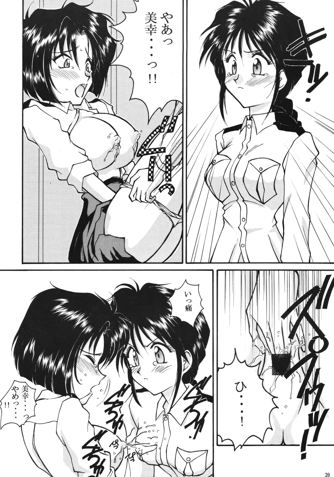 [Amanomiya Haruka] TAWAWA Hit Parade Fhentai - Page 19