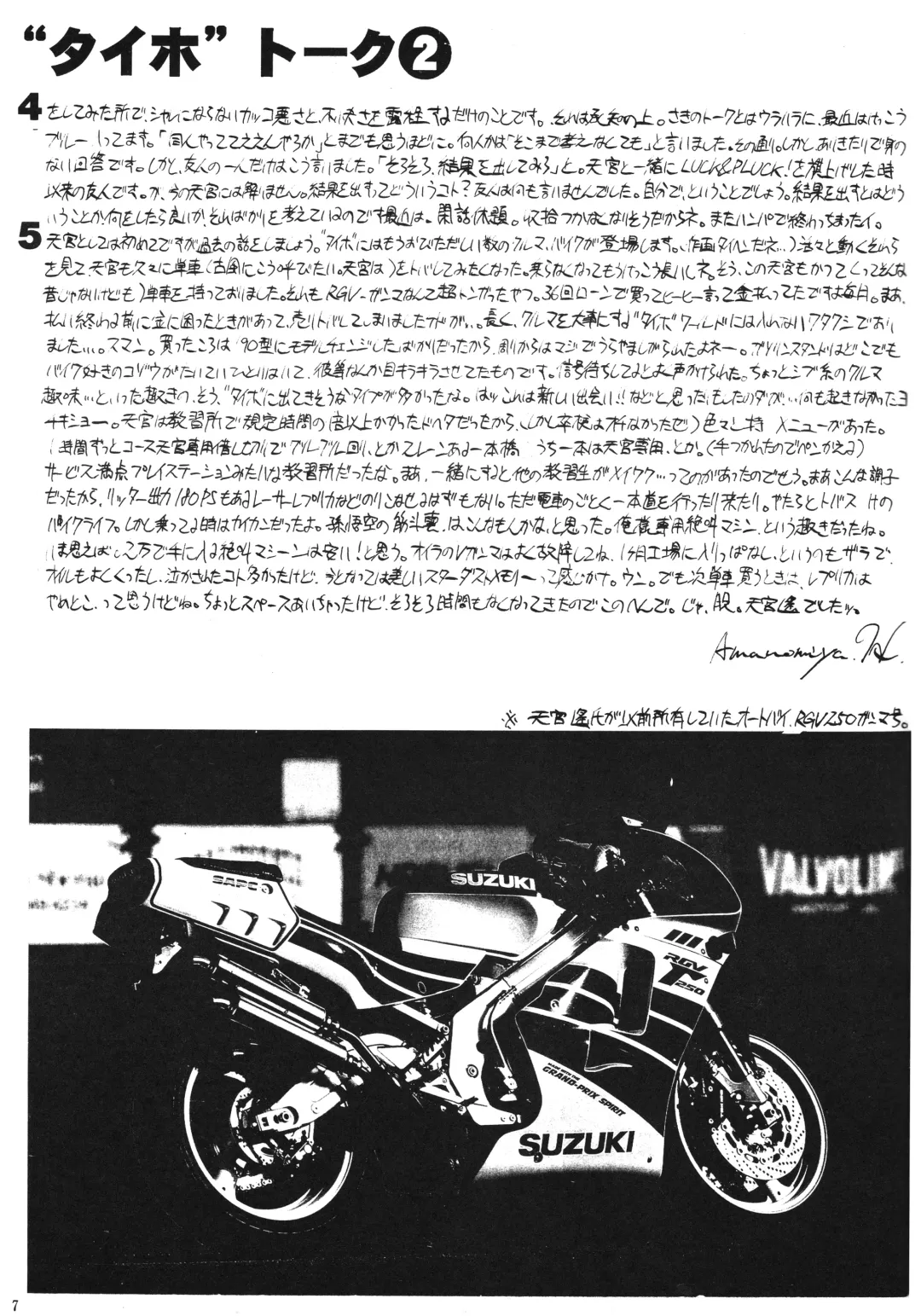 [Amanomiya Haruka] TAWAWA Hit Parade Fhentai - Page 6