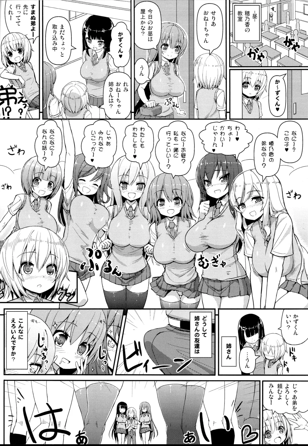 [Shuz] Anetomo 3 Fhentai - Page 22