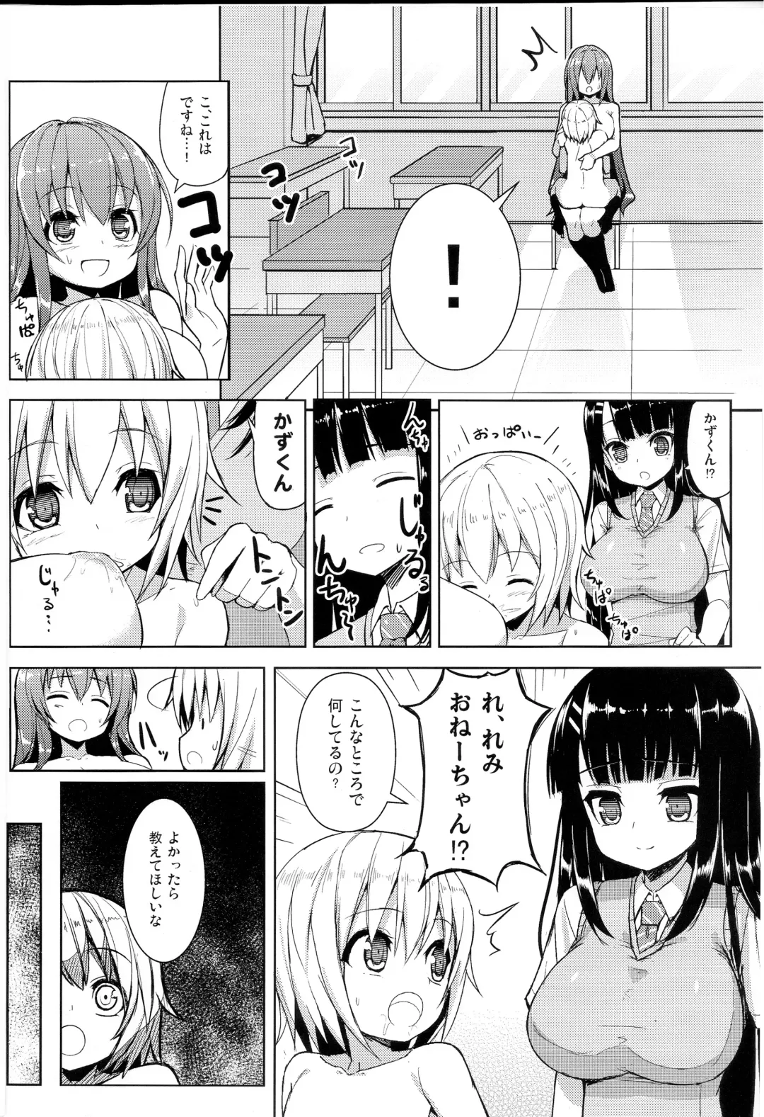 [Shuz] Anetomo 3 Fhentai - Page 5